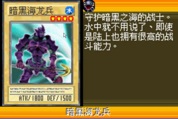 游戏王 EX2006手机版游戏截图（1）