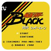 假面骑士Black手机版