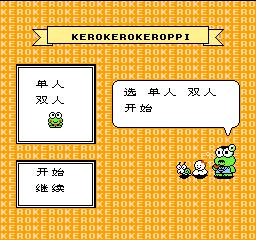 大眼蛙大冒险中文版手机版游戏截图（2）