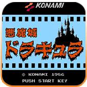 恶魔城1汉化版手机版