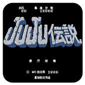 JuJu传说手机版