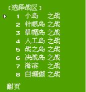 超级大战略手机版游戏截图（1）
