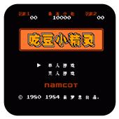 吃豆小精灵手机版