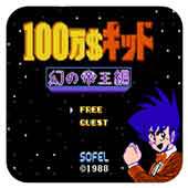100万美元幻之帝王篇手机版