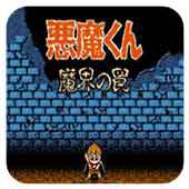 恶魔君 魔界历险手机版