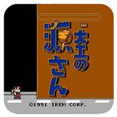 大力工头阿源君手机版