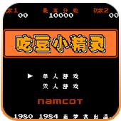吃豆人手机版