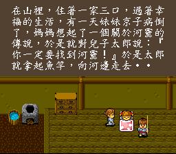 钓鱼太郎手机版游戏截图（2）