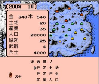 霸王的大陆 官渡之战手机版游戏截图（0）