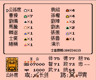 霸王的大陆 官渡之战手机版游戏截图（1）