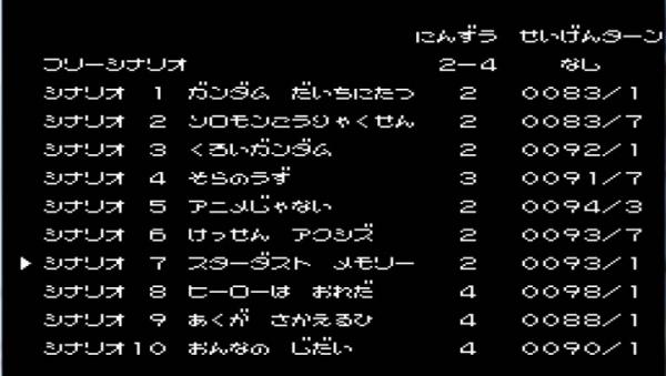 SD高达5 宇宙世纪战争手机版游戏截图（2）