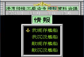 大航海7手机版游戏截图（2）