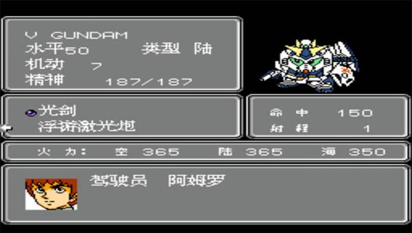 高达UC最终修复版手机版游戏截图（0）