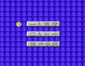 百万富翁手机版游戏截图（1）