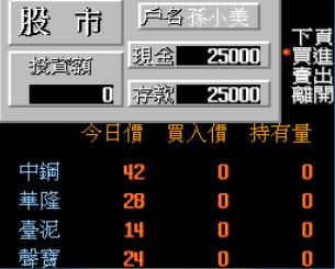 百万富翁手机版游戏截图（2）