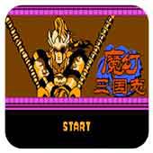 魔幻三国志手机版
