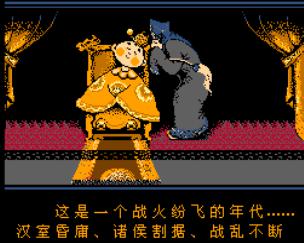 魔幻三国志手机版游戏截图（2）