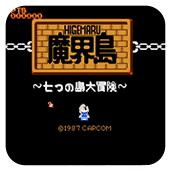 魔界岛手机版