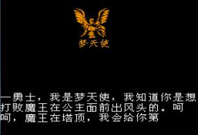 魔塔手机版游戏截图（1）