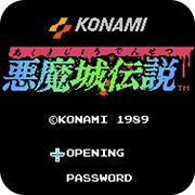 恶魔城传说 恶魔城3日版手机版