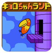 大嘴鸟乐园手机版