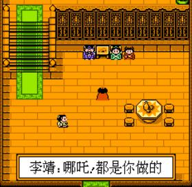 哪咤传奇手机版游戏截图（2）