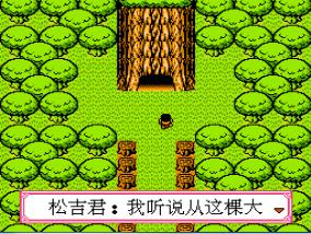 宠物小精灵4手机版游戏截图（2）