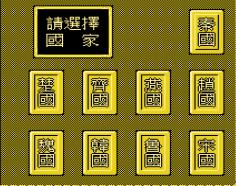 七国大战手机版游戏截图（1）