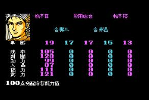 大唐风云4手机版游戏截图（1）