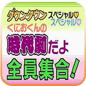 热血时代剧手机版
