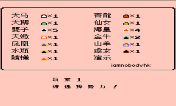 圣斗士星矢之黄金传说篇手机版游戏截图（2）