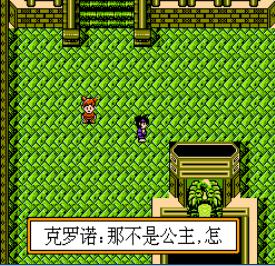 时空之轮手机版游戏截图（2）