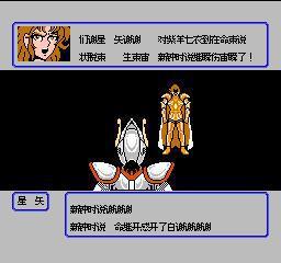 圣斗士星矢 黄金传说完结篇手机版游戏截图（2）