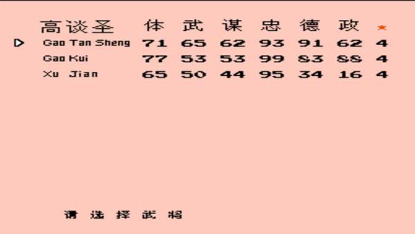 隋唐英雄 2017版手机版游戏截图（2）