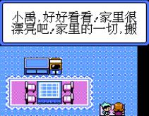 神奇宝贝手机版游戏截图（0）