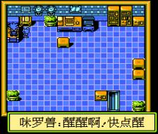 数码暴龙手机版游戏截图（2）