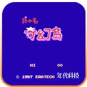 孙小毛奇幻岛手机版