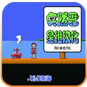 突然君手机版