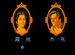 泰坦尼克号手机版游戏截图（1）