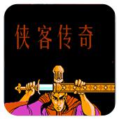 侠客传奇手机版