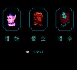 西天取经手机版游戏截图（1）