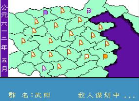 隋唐演义手机版游戏截图（0）