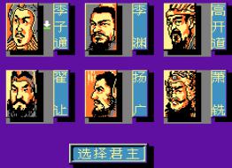 隋唐演义手机版游戏截图（1）