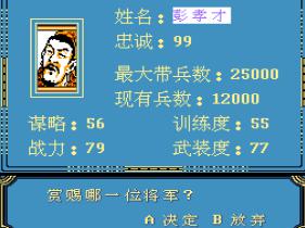 隋唐演义手机版游戏截图（2）