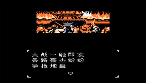 吞食天地2 无双大蛇大蛇正常版手机版游戏截图（0）