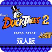唐老鸭历险记2双人版手机版