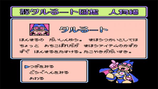 小魔星达鲁鲁 日本版手机版游戏截图（0）