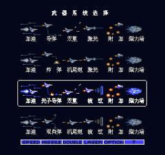 宇宙巡航机2手机版游戏截图（0）