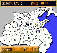 战国无双手机版游戏截图（1）
