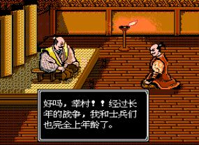真田十勇士手机版游戏截图（1）
